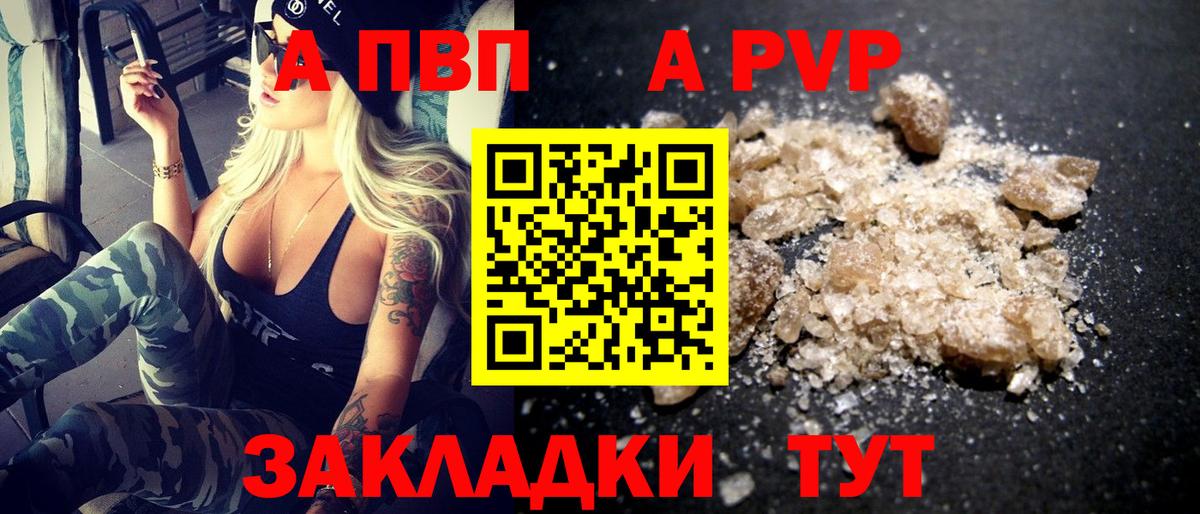 APVP мука Заинск