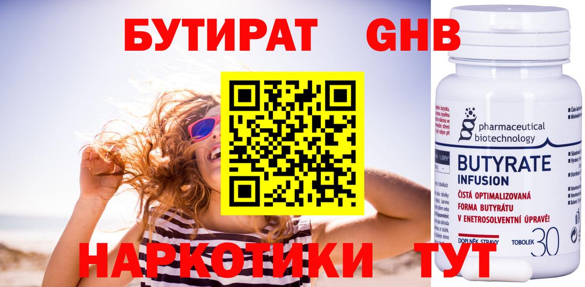 Заинск  Бутират буратино  Вход с VPN 