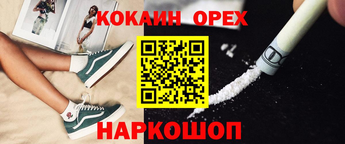 Кокаин 99%  Вход с VPN  Заинск  COCAIN Fish Scale 