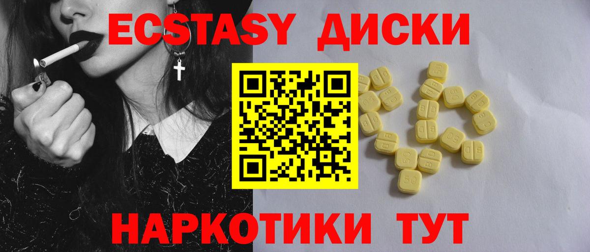 MEGA ССЫЛКА  Ecstasy 280 MDMA  Вход с VPN  Заинск 