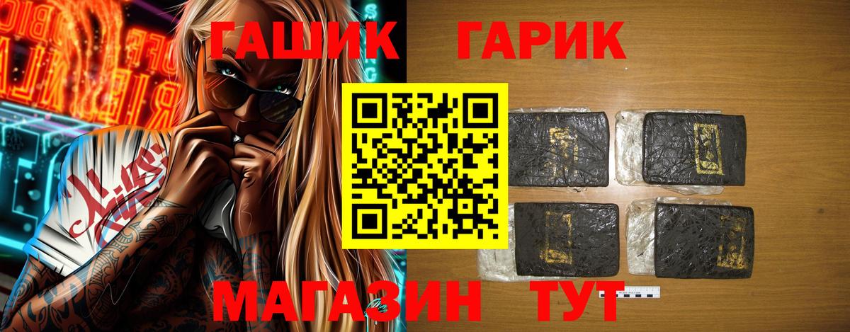 ГАШИШ хэш Заинск