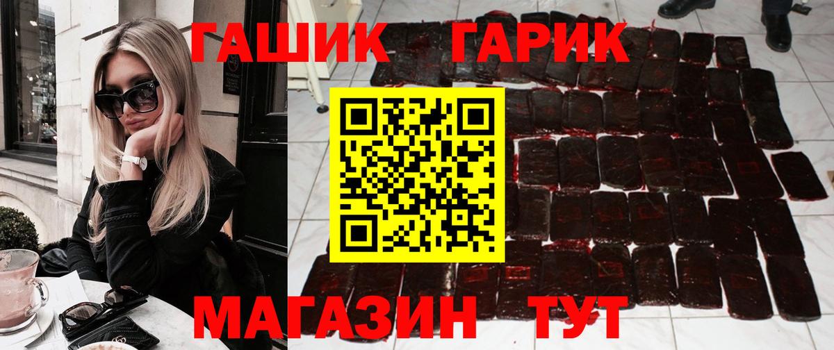 ГАШИШ AMNESIA HAZE  Вход с VPN  Заинск  ГАШИШ Ice-O-Lator 