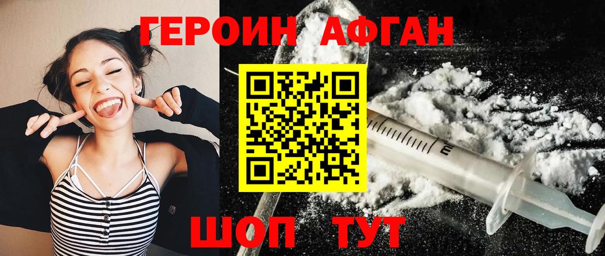 Заинск  Героин хмурый  Вход с VPN 