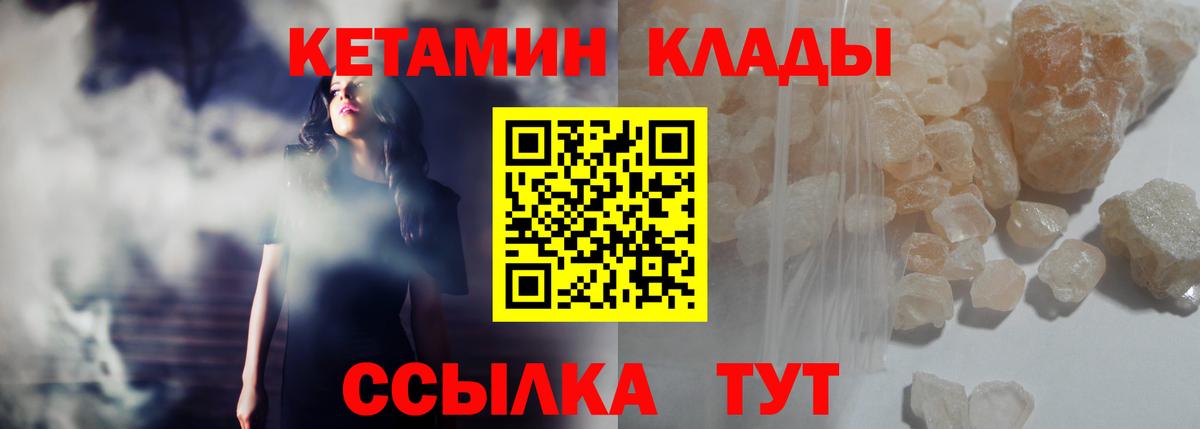 Кетамин VHQ  Вход с VPN  КЕТАМИН ketamine  Заинск 