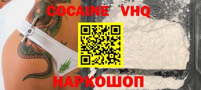 кокаин VHQ Бузулук