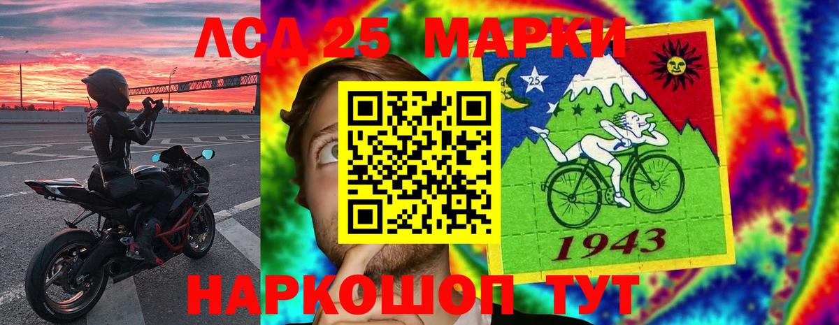 LSD-25 экстази кислота Заинск
