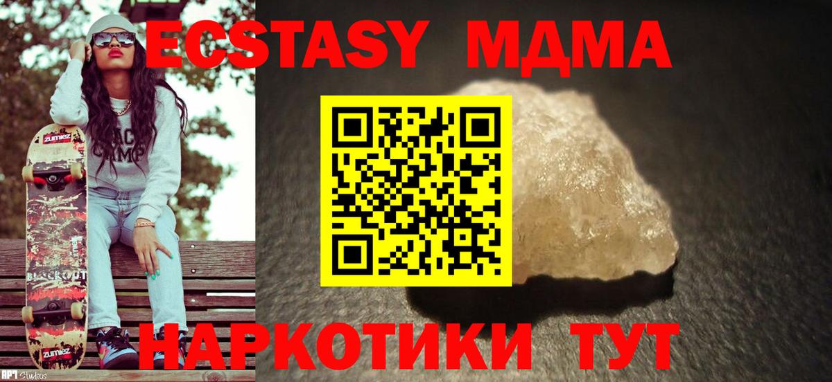 MDMA VHQ  Вход с VPN  МДМА VHQ  Заинск 