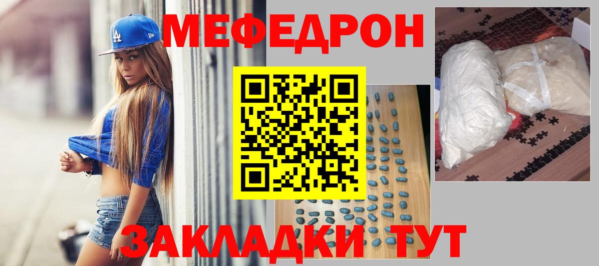 Меф мяу мяу кристаллы Заинск