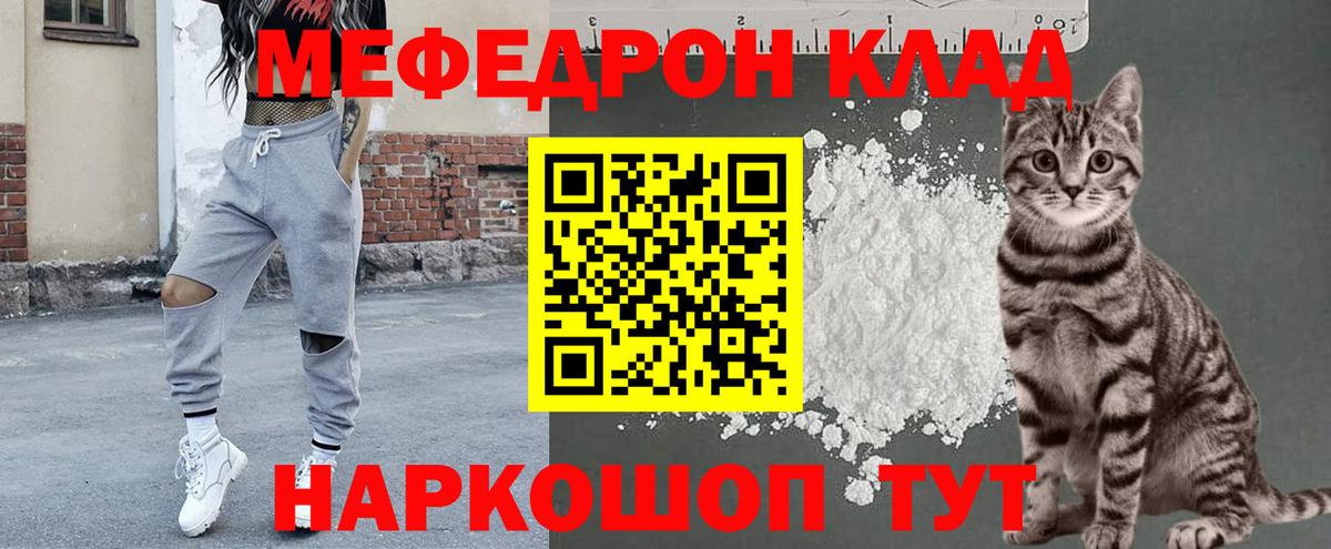 МЯУ-МЯУ mephedrone  Вход с VPN  Меф  МЕФ  как найти закладки  Заинск  МЕФ мяу мяу 