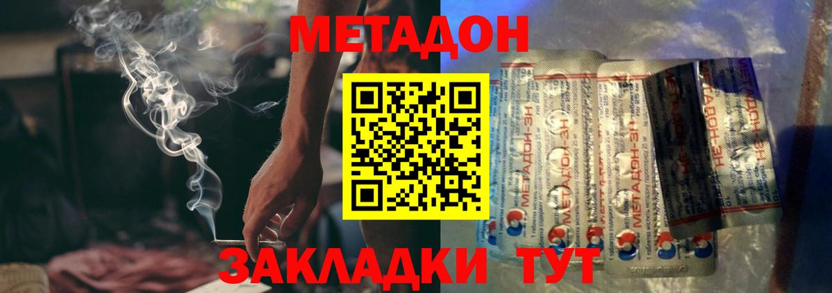 Заинск  Метадон methadone  Вход с VPN 