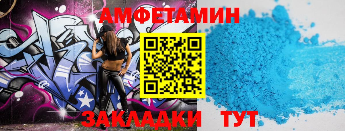 МЕТАМФЕТАМИН Декстрометамфетамин 99.9%  МЕТАМФЕТАМИН Декстрометамфетамин 99.9%  Вход с VPN  Заинск 