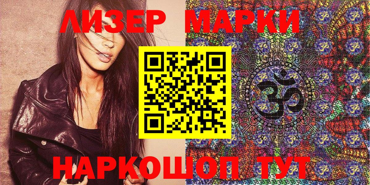 Марки NBOMe 1500мкг Заинск