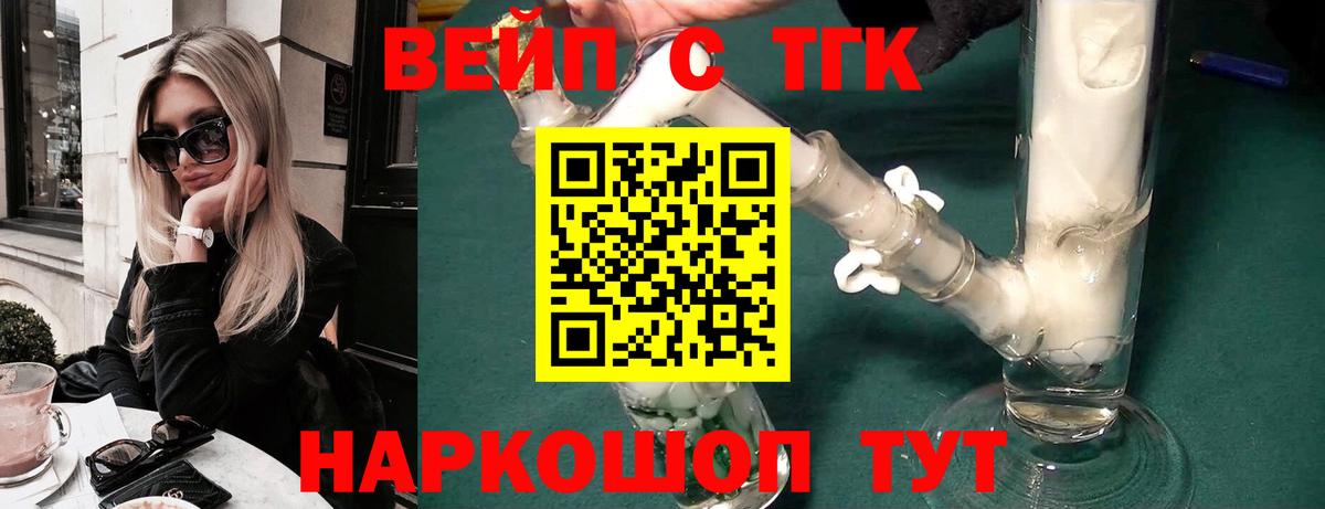 ТГК концентрат  ТГК THC oil  Вход с VPN  Заинск 