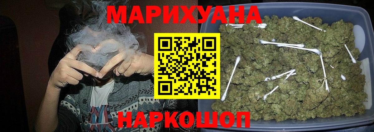 Бошки марихуана White Widow  Шишки марихуана AK-47  Вход с VPN  Заинск 